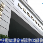 Ncc