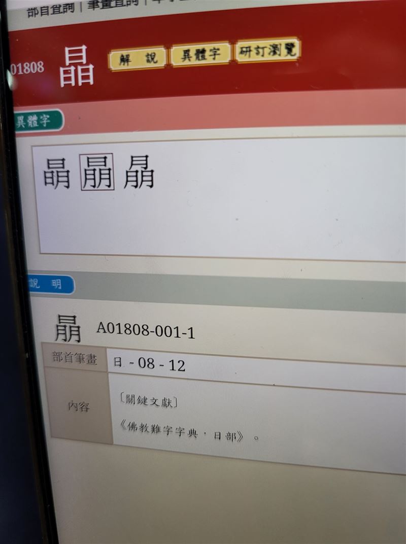 4081828-PH