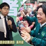賴清德造勢發「百元便當」涉賄選？綠大選律師黃帝穎撇「跟競總無關」：便當也不算賄選