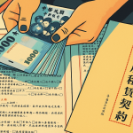 「租不如買」成過去式？房租、管理費雙漲壓頂　專家曝：租屋族正被生活費慢慢吞噬