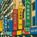 斡旋金加倍返還真的拿得到？房仲分走的那一份，才是買方最常被忽略的風險